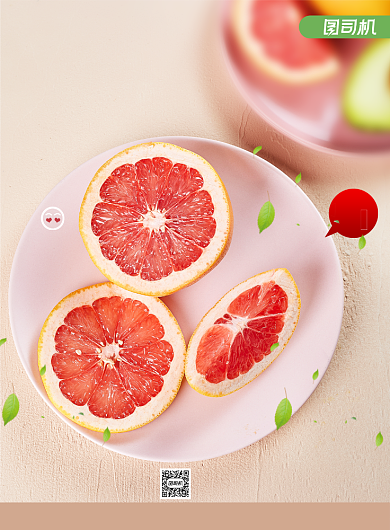 简约美味柚子水果促销海报背景