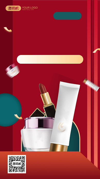 双十二美妆护肤红绿撞色手机海报背景