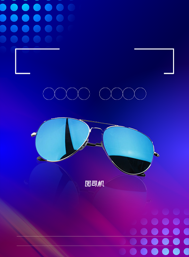 大气渐变简约太阳墨镜促销宣传海报背景