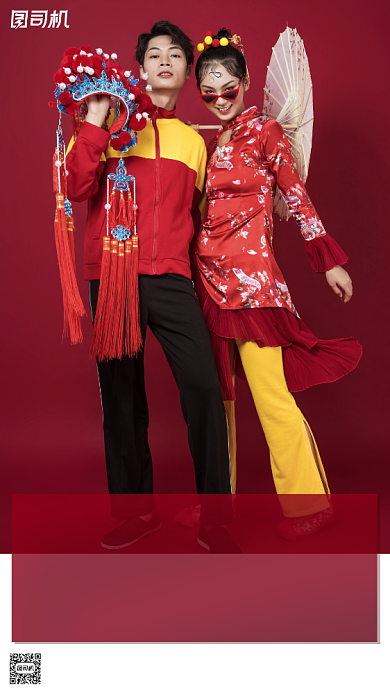 婚纱摄影活动宣传红色国潮手机海报背景