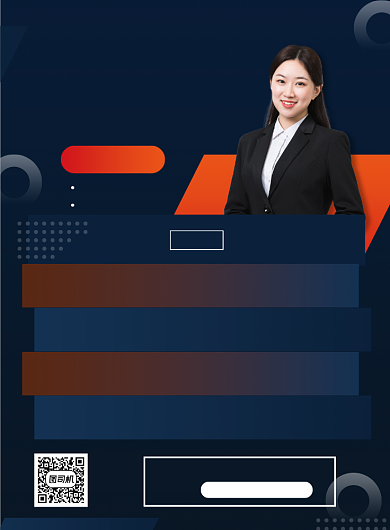 秋季司法考试名师辅导培训促销印刷海报背景