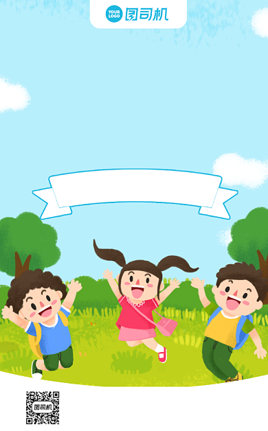 幼儿园托管班招生卡通风手机海报背景