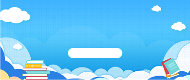 蓝色免费课程体验新媒体首图背景