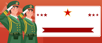 八一建军节公众号首图背景