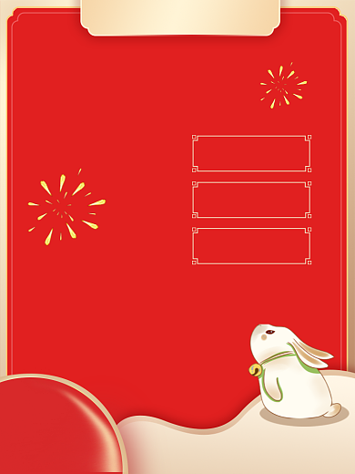 中秋节国庆节简洁红色通用主图背景