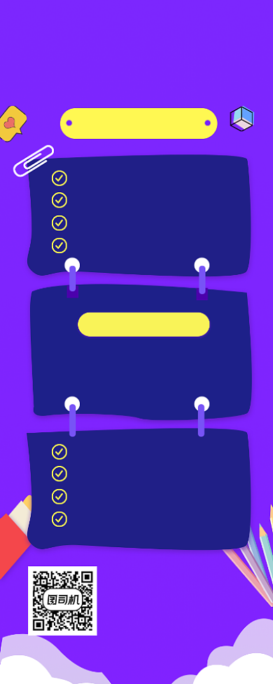 招贤纳士招聘几何简约手机长图背景