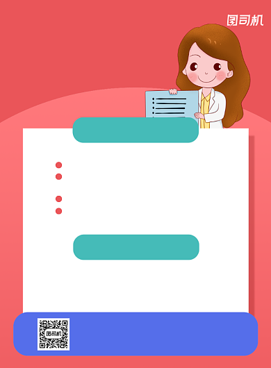健康小贴士医疗检查事项粉色印刷海报背景