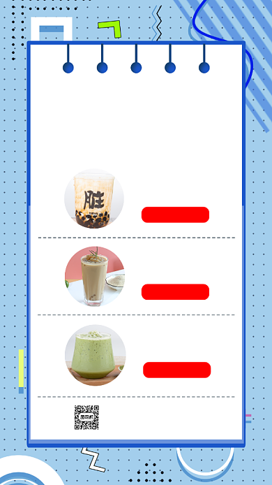 奶茶集赞营销孟菲斯简约手机海报背景