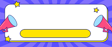 网红美食推荐简约时尚公众号首图背景