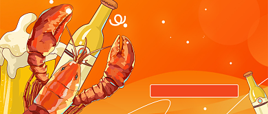 龙虾配啤酒公众号首图背景