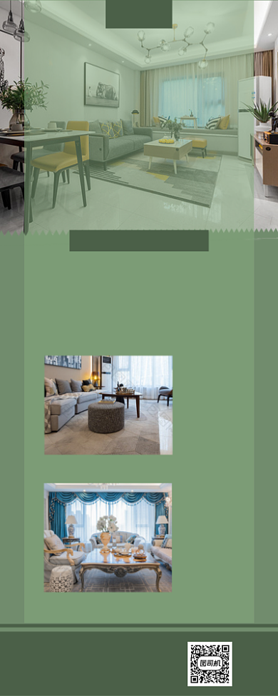 房产家居手机促销海报背景