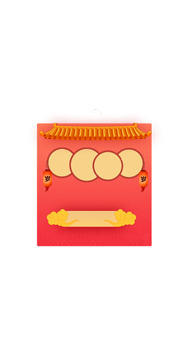 红色新春市集年货促销弹窗背景