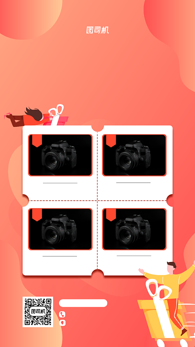 高考后电子产品促销手机海报背景