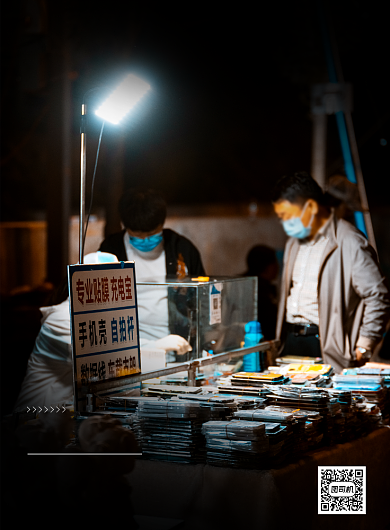黑色大气地摊夜市摆摊文化招商海报背景