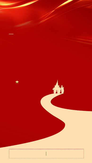 红色喜庆八一建军节宣传海报手机海报背景