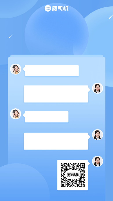 招聘招募创意兼职信息手机海报背景