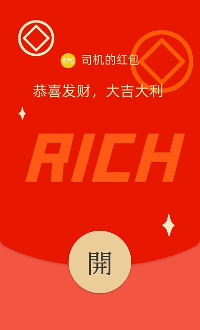 红色喜庆简约微信红包封面