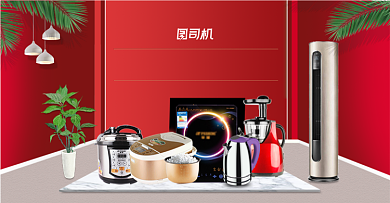 七夕红色立体数码家电海报背景