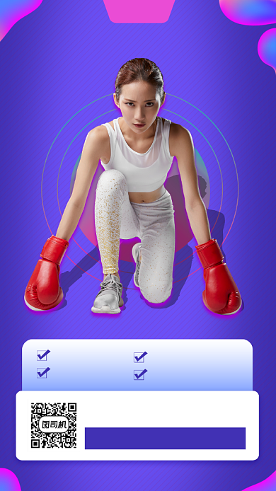 健身塑形时尚简约手机海报背景