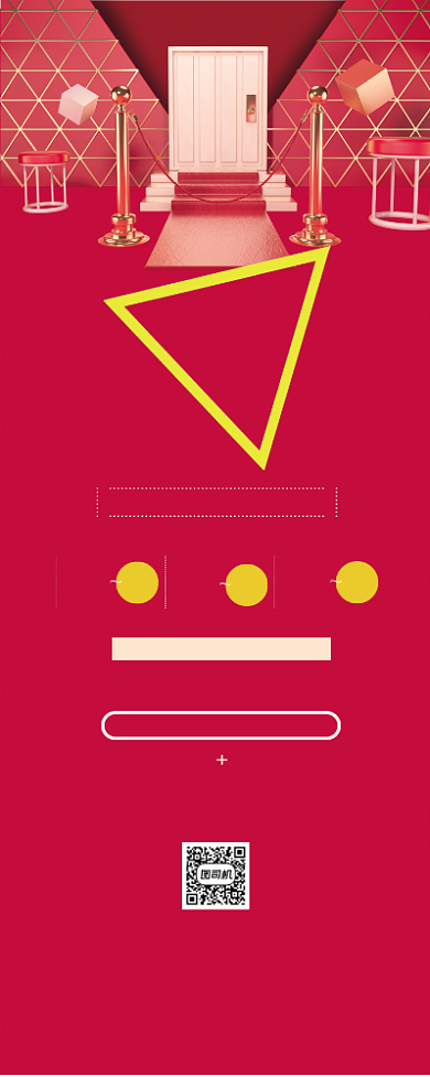 红色高端新店开业即将开业易拉宝背景