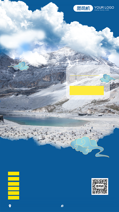 云南旅行六日套餐介绍手机海报背景