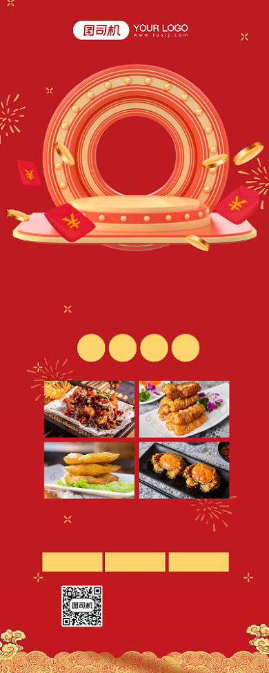 周年庆促销红色高端喜庆开业宣传易拉宝背景