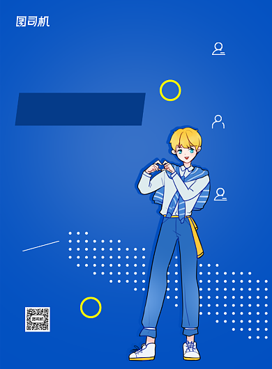 蓝色大气欢迎报考中国吉林大学背景