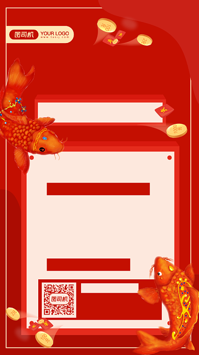 双11锦鲤红色经典插画风手机海报背景