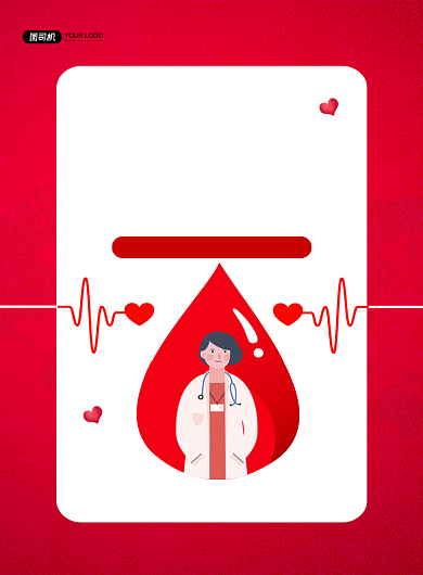 献血红色卡通无偿献血公益宣传印刷海报背景