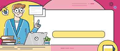 创意毕业答辩技巧公众号首图背景