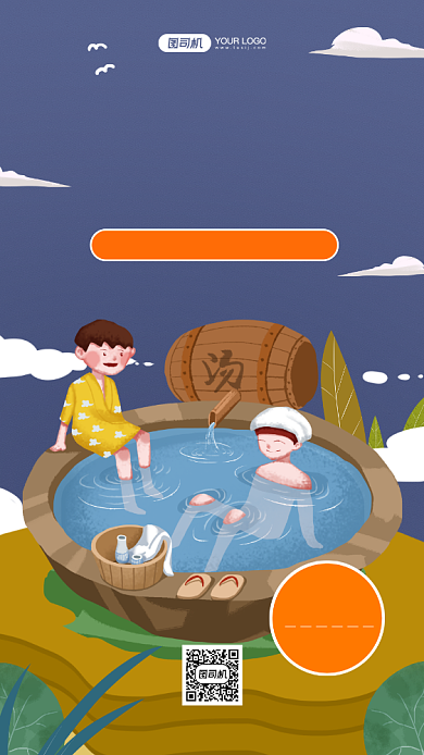 冬季养生温泉养生手绘卡通手机海报背景