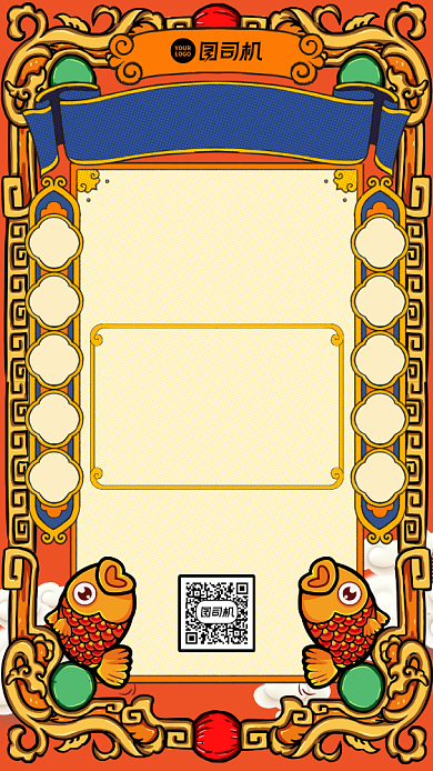 寻找锦鲤创意手绘国潮手机海报背景