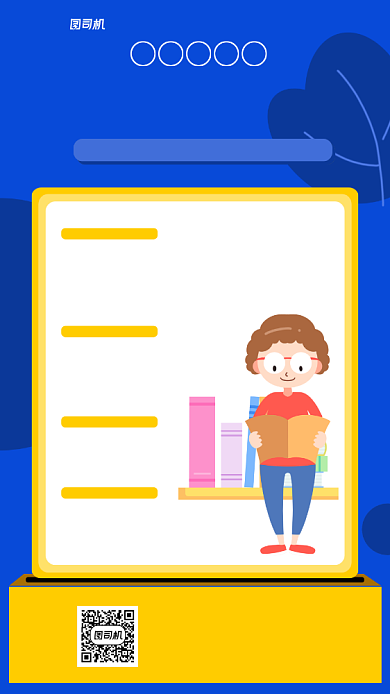 暑假培训班招生优惠卡通蓝色宣传海报背景