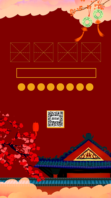 牛气冲天牛年红色国潮中国风手机海报背景