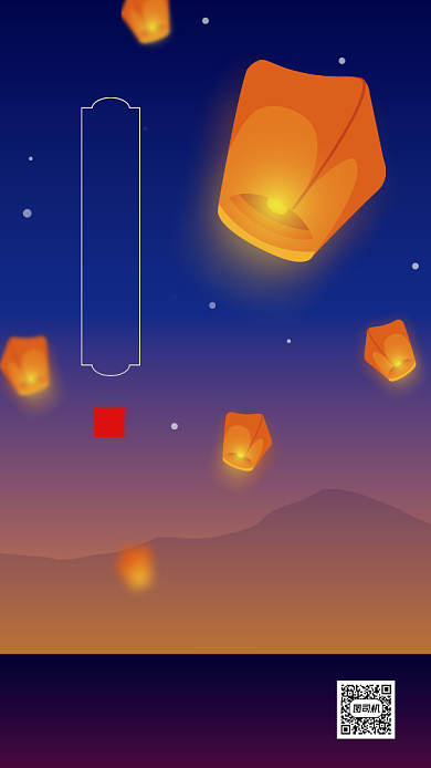 中元节孔明灯插画手机海报背景