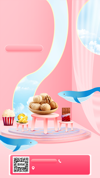 美食零食促销手机海报背景