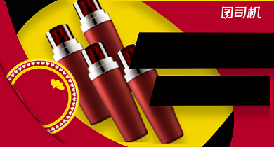 星期五黑五嗨购节化妆品红黑促销钻展背景