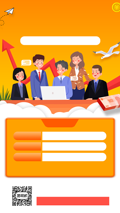 职场英语培训手绘卡通手机海报背景