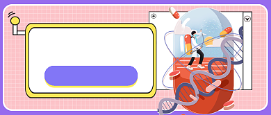 秋冬防护健康胶囊公众号首图背景