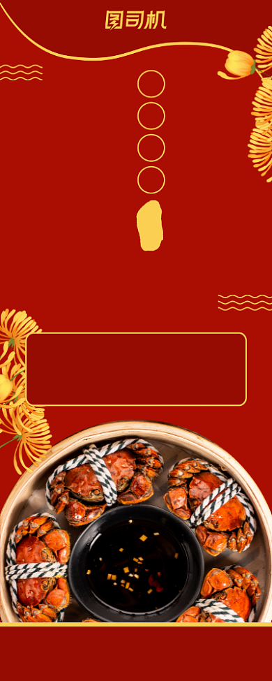 简约中国风大闸蟹促销易拉宝背景