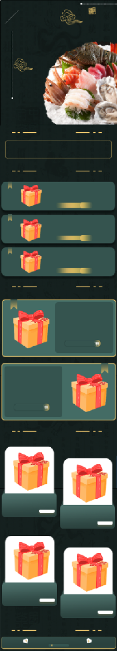 拼多多生鱼片美食首页背景