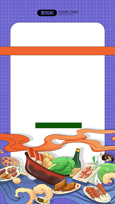 火锅活动蓝色插画手机海报背景