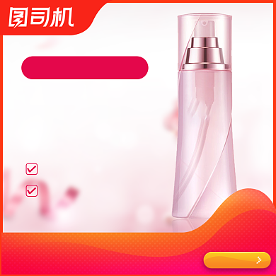 七夕情人节粉色化妆品天猫电商活动促销主图背景