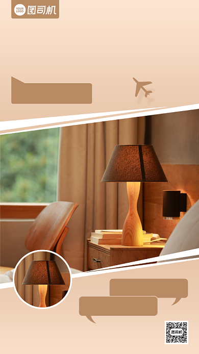 酒店民宿特价促销手机海报背景