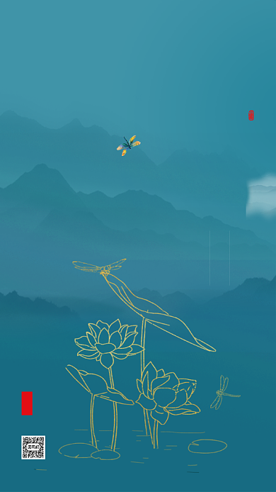 简约风大暑节气启手机海报背景