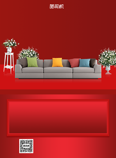 装修甩卖红色写实宣传印刷海报背景