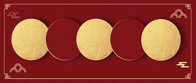 跨年倒计时公众号首图背景