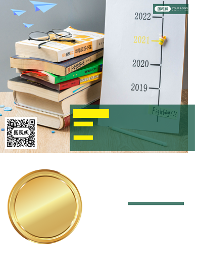 教育考研培训报名简约印刷海报背景