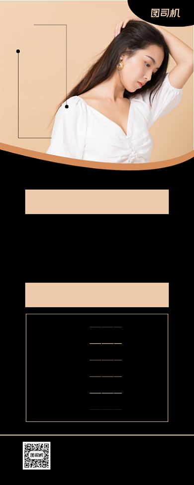 理发店黑色简约价目表易拉宝背景