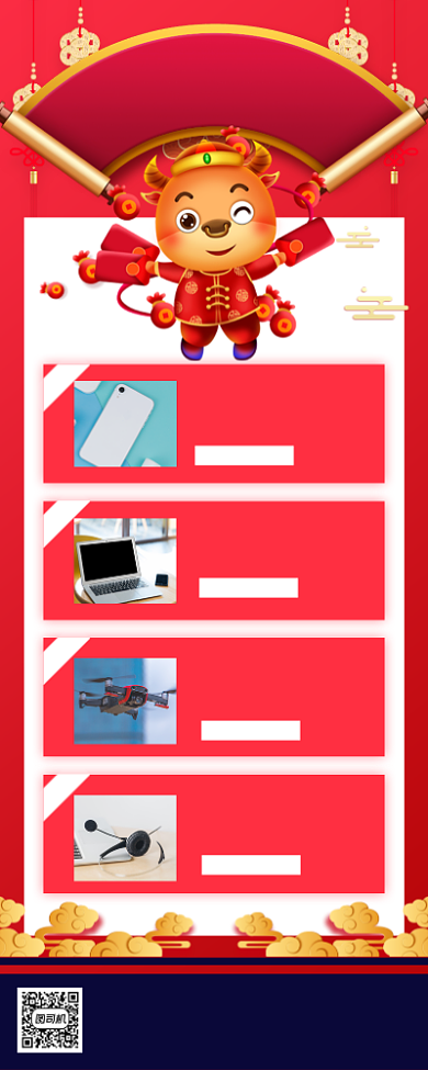 新年年货节促销手机海报背景